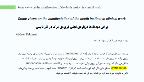 Some views on the manifestation of the death instinct in clinical work