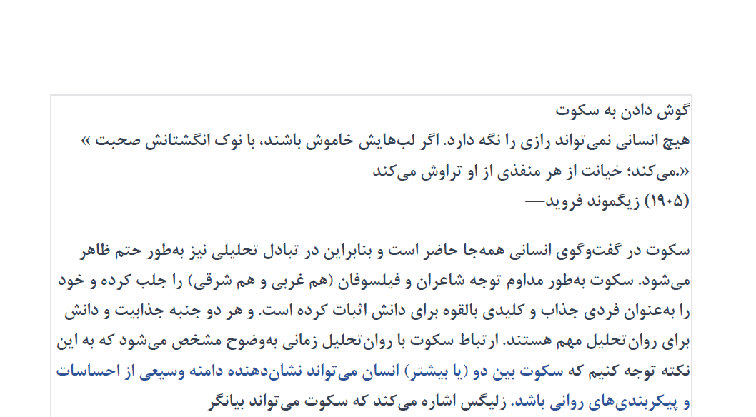 Screenshot 2026-06-10 183239 گوش دادن به سکوت _ Listening to the silence - تصویر 1